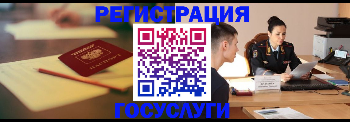 временная регистрация в квартире в Белоозёрском
