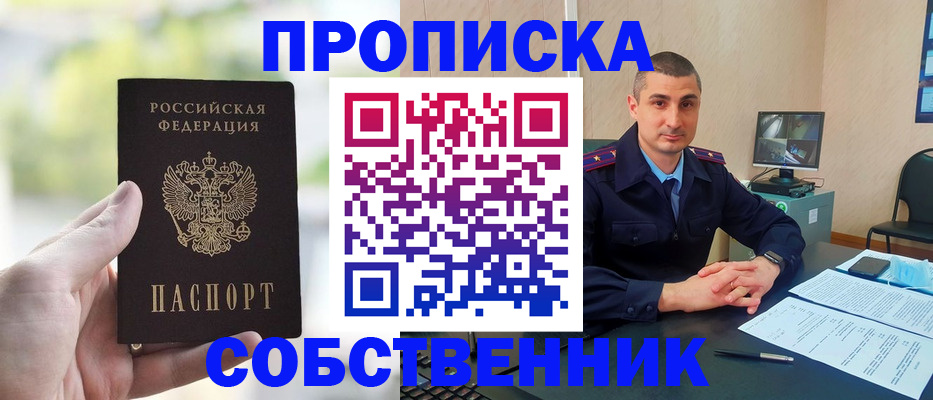 временная регистрация адрес в Белоозёрском