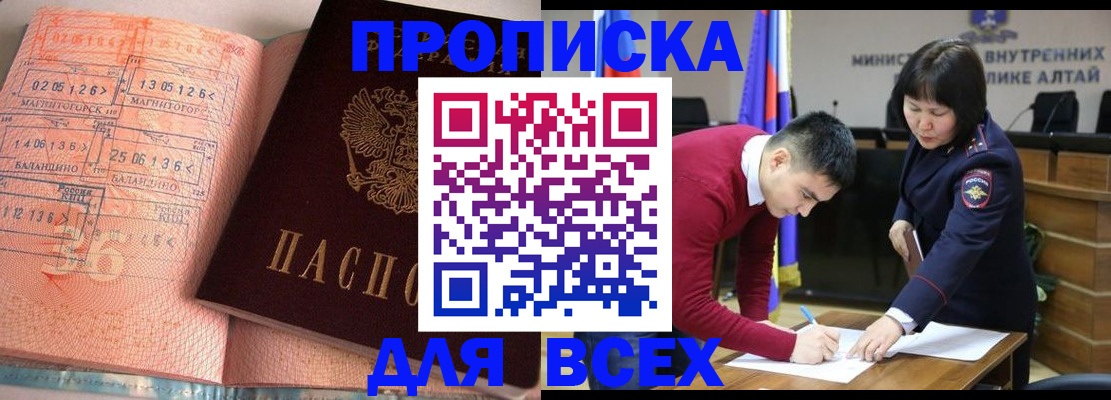 пропишу в квартире в Белоозёрском