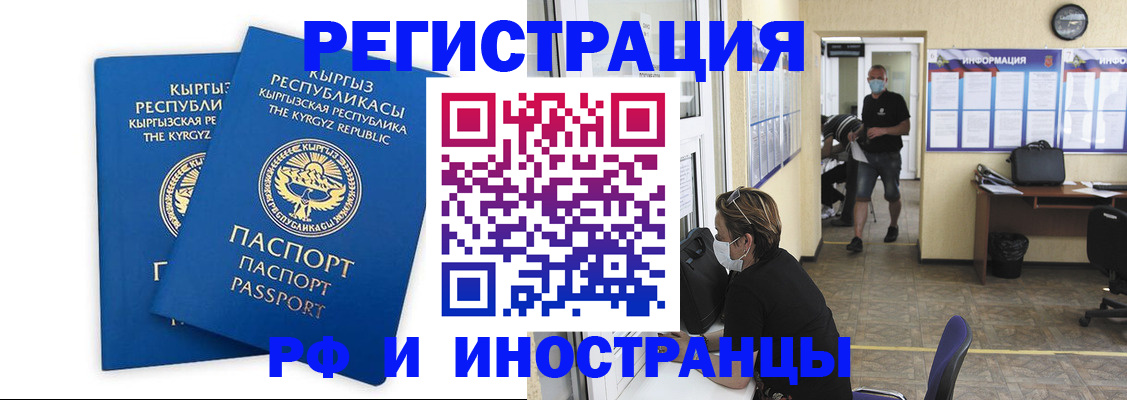 временная регистрация поиск в Белоозёрском