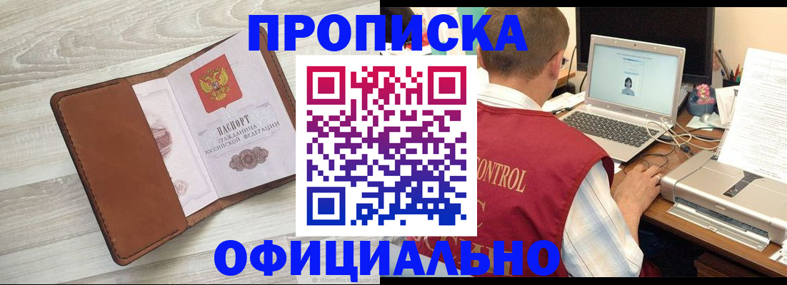 найти адрес прописки в Белоозёрском