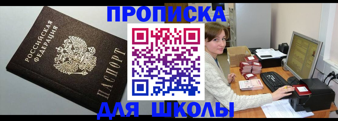 временная регистрация недорого в Белоозёрском